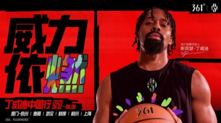 「威力依燃」2025丁威迪第三次中国行倒计时🕐